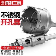 Baili Carbide Hole Saw TCT Stainless Steel Hole Saw Metal Hole Saw Steel Plate Reamer Drill Bit RV7B