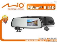 音仕達汽車音響 MIO MiVue R45D 高畫質前後雙鏡頭 後視鏡 GPS 行車記錄器 後鏡頭全機防水 同步錄影