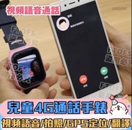 KIDKIS THRONE兒童4G智能定位通話手錶