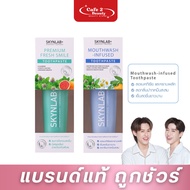 Skin Lab Toothpaste Oral Products (2 Formulas) 100g.