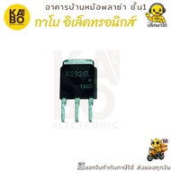 MOSFET 2SK2926S Genuine/2SK2926L N-Channel 15A 60V