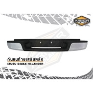 กันชนท้าย ISUZU D-MAX 2003-2011/ COLORADO 2004-2011 กันชนหลัง/กันชนเสริมหลัง