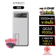 Orsen Eloop รุ่น E43 E53 E59 แบตสำรอง ชาร์จเร็ว 10000-25000mAh PD Power Bank พาวเวอร์แบงค์ Nextone