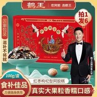Crane King Pat One Shot Six Crane King Ejiao Solid Yuan Cake Ejiao Cake Instant Ejiao Solid Yuan Cre