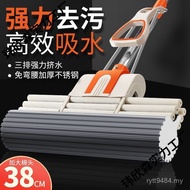 Mop Absorb Water Squeeze Wash Mop Absorb Water Roller Sponge Household Mop Sponge Hand Water Mop Cot