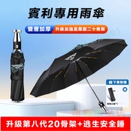 Bentley Umbrella Automatic Safety Hammer Car Folding Suitable For Continental GT Bentayga Mulsanne