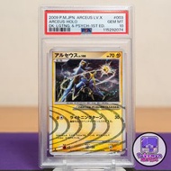 2009 雷系 阿爾宙斯 PSA 10 Arceus LV.X Lightning 1st Edition Pt 003/017 Pokemon 寵物小精靈 精靈寶可夢 ポケモン ポケカ PTCG T