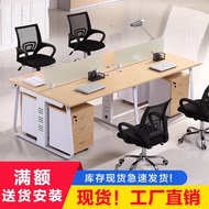 💘&amp;职员办公桌简约现代4人位6办公家具办工作桌卡位屏风办公桌椅组合 S9FJ