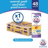 BEAR BRAND นมผสมน้ำผึ้งแท้ สูตรไม่มีน้ำตาลทราย ยูเอชที (ตราหมี เอ็นริช ฮันนี่ นิวตริสตรอง) 170 มล.x48กล่องต่อลัง 1ลัง