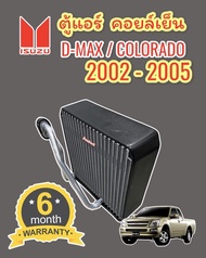 ตู้แอร์ D-MAX ปี 2003-2005 (ตัวหนา) EVARPORATOR DMAX COLORADO 2003-2005 คอยล์เย็น อีซูซุ ดีแม็กซ์โคโ