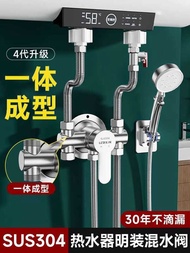 Kompletong listahan kasangkapan ng Midea electric water heater - Surface mounted U-shaped mixing