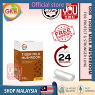 [1BOX] GKB Tiger Milk Mushroom 490mg | Hu Ru Ling Zhi | 虎乳灵芝 | -60 Capsule (Relief of Cough Cold & S
