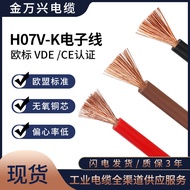 K KMK CABLE European Standard Electronic Wire H07V-K Multi-Strand Soft Wire Pure Copper 2.5 Square V