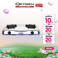 KASHIWA เตาแก๊ส หัวคู่ หน้าสเตนเลส (หัวอินฟราเรด) รุ่น K-2007 เตาแก๊ส 2 หัว เตาอินฟราเรด