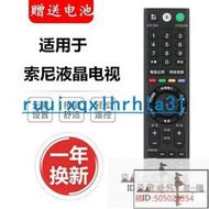 原裝全新索尼聲控遙控器 RMF-TX310C 索尼電視智能電視語音遙控器