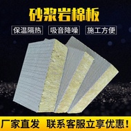 Roof Water Grinding Rock Cotton Board Sound Insulation Cotton Insulation Board Pulp Board Abnormal I
