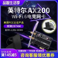 FV-AX3000T Intel AX210AX200 WiFi6E Fenvi電競游戲臺式機pcie無線網卡內置雙頻