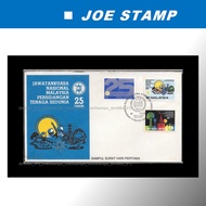 (Average) Silver Jubilee of Malaysian National Committee of World Energy Conference FDC stamps Avera