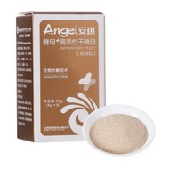 安琪 - (48g x2盒) 安琪 酵母+高活性乾酵母 （每盒內含6g*8小袋） 家用做饅頭/包子/麵包/蛋糕用酵母 自發酵粉 -平行進口