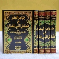 Jawahirul Bihar 4 Volumes / Jawahir Bihar DKI Beirut Original