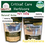 Oxbow คริติคอล เเคร์ สำหรับสัตว์กินพืช Critical Care – Herbivore ขนาดกลาง 100-141 กรัม ✨ทุกบ้านควรมี