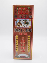 金波士 - 鴻威-田七丁香降龍十八虎蛇 40ml(HKC-03878)