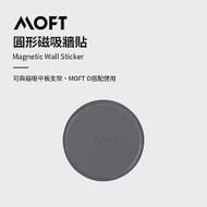 美國 MOFT 圓形磁吸牆貼