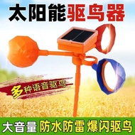 [Time limited flash sale] Spike Voice Bird Repellent Bird Repellent Handy Tool Farmland Orchard Powe