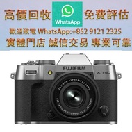 連鎖實體店 全港澳免費上門：FUJIFILM 富士X-T50 單機身 + XF 16-50mm 鏡頭  Leica 數碼相機 菲林相機 中古鏡頭 中古 相機 鏡頭 Leica Hasselblad M