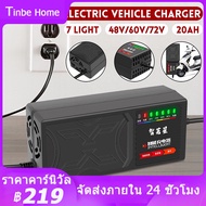 ที่ชาร์จแบตเตอรี่ จักรยานไฟฟ้า  48V/60V/72V 20Ah พร้อมส่ง