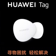 AT&amp;💘HuaweiTagAnti-Lost Elf Pet Mobile Phone Positioning Accurate Search Reminder Tracker Elderly Child Anti-Lost Artifac