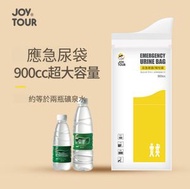A55- (5片裝) 900cc 應急尿袋 尿袋  應急一次性尿袋  緊急尿袋  一次性尿袋 拋棄式尿袋 尿袋 旅行小便尿袋 嘔吐袋 成人 兒童 戶外車載 旅遊必備 男女通用款