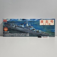 1:200 WSN PLA Navy Frigate Huai Bei FFG-541 ### 03601