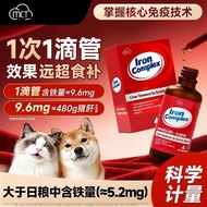 Mct Blood Liver Essence Cat Dog Postpartum Anemia Iron Supplement Postoperative Sterilization Pet Un