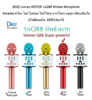 2025 รุ่นล่าสุด WSTER รุ่นQ88 Wirless Microphone Karaoke ลำโพง ไมค์ ไมค์ลอย ไมค์ไร้สาย คาราโอเกะ บลู