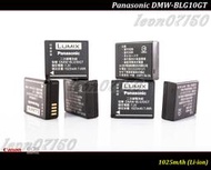 【限量促銷】全新Panasonic DMW-BLG10E (DMW-BLG10GT)原廠鋰電池GX7/GF6/LX100