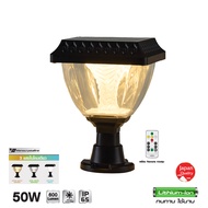 "ใหม่" ไฟหัวเสา LED Solar Pole Light Ruby 50 วัตต์ DAYLIGHT/COOL WHITE/WARM WHITE ไฟตกแต่ง Toshiba l
