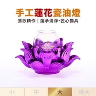 [Made In Taiwan] Handmade Porcelain Lotus Oil Lamp Set-Large-Plating Purple- (Total 6 Colors) Out Of
