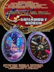 預訂《港幣$1388/個》 靈韻五條經文蝴蝶仙子九尾狐仙-阿贊維拉貼-泰國聖物佛牌
