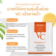 Mask แผ่นมาสก์หน้า สูตรวิตตามินซี เพื่อผิวสว่างกระจ่างใส มาส์กวิตามินซีหน้าขาวกระจ่างใส หน้าเนียนนุ่มชุ่มชื้น หน้ากากผิววิตามินซีอ่อนนุ่มชุ่มชื้นอ่อนโยนและหน้ากาก face mask VC skin care mask VC skin care mask VC skin care mask facial Mask Cream