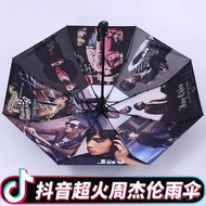 LP-6 🔥X.D Umbrellas Jay Chou Umbrella Fan Support Same Peripheral Automatic Sun UmbrellaJAYGift Customized Sun Umbrella🔥