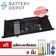 Dell แบตเตอรี่ 33YDH ของแท้ (Dell Latitude 3380 3480 3488 3490 3590 / Vostro 7580 Series) PVHT1 Dell
