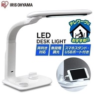 檯燈 LED 兒童時尚護眼智能手機智能手機檯燈照明白色 LDL-501RN-W Iris Ohyama