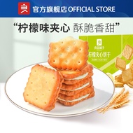 【良品铺子】Bestore Lemon Sandwich Biscuits160g 柠檬夹心饼干 膨化 饼干 休闲 零食 夹心饼干