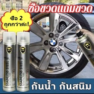 สีพ่นล้อแม็ก สีโครเมี่ยมแท้ 350ml สีสเปรย์พ่นล้อ สีพ่นรถยนต์ สีโครเมี่ยม ขัดเงาโลหะ