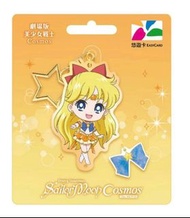 《現貨在港》劇場版美少女戰士Cosmos造型悠遊卡~永恒水手金星