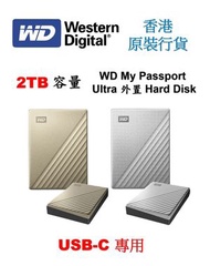 WD - My Passport Ultra 2TB 可攜式硬碟 USB-C (銀色)