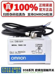 🔥正品歐姆龍接觸開關D5B-5011 5013 5015 5021 023 5025 8013 8025
