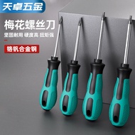 [48H Shipping] Torx Screwdriver with Hole T5T6T7T8T9T10T15T20Star-shaped Hexagon Socket/Plum Blossom