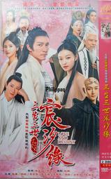 三生三世宸汐緣 / 張震 倪妮 / 古裝神話電視劇 DVD碟
